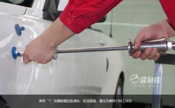 车门有一点点凹怎么修复