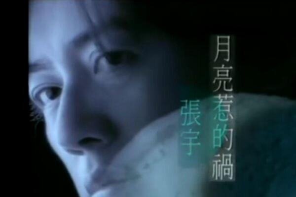 张宇经典歌曲30首分别是什么?