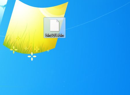 bin文件用什么软件打开