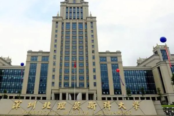 深圳的大学有哪些学校?