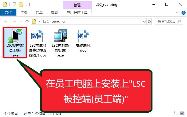 如何监控局域网内的电脑?