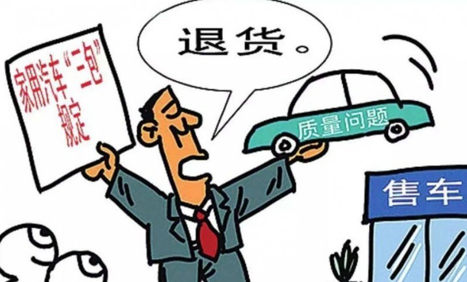 2022年新汽车三包法是什么？