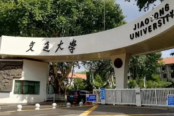 西安交通大学排名