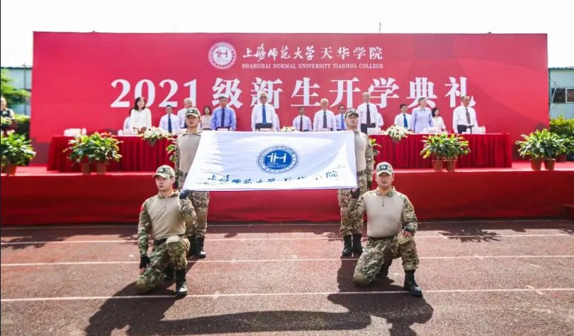 上海师范大学天华学院怎么样