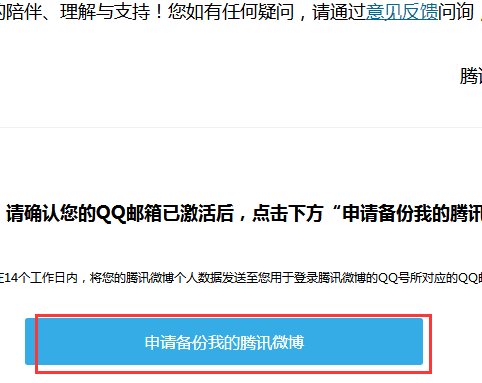 QQ微博在那里登录