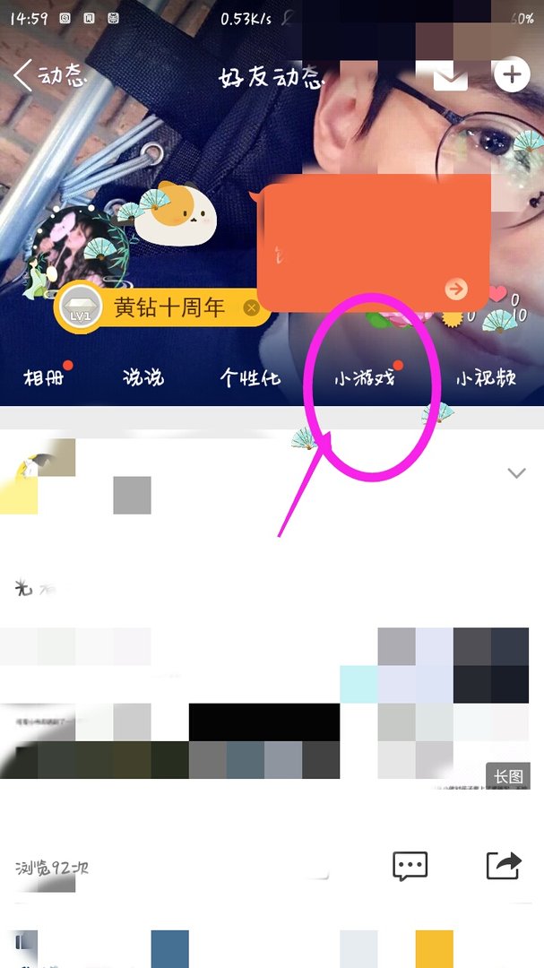 QQ小游戏在哪里找