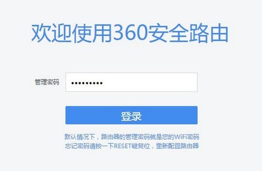 360路由器怎么设置