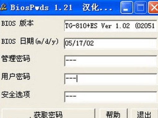 Biospwds如何使用？
