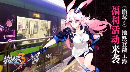 崩坏3里面的圣痕是什么意思?