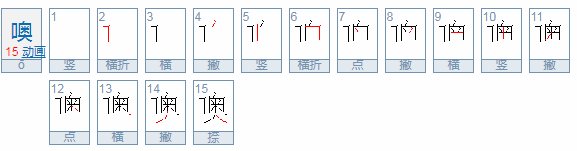 “噢”字怎么读？
