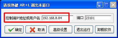 如何监控局域网内的电脑?