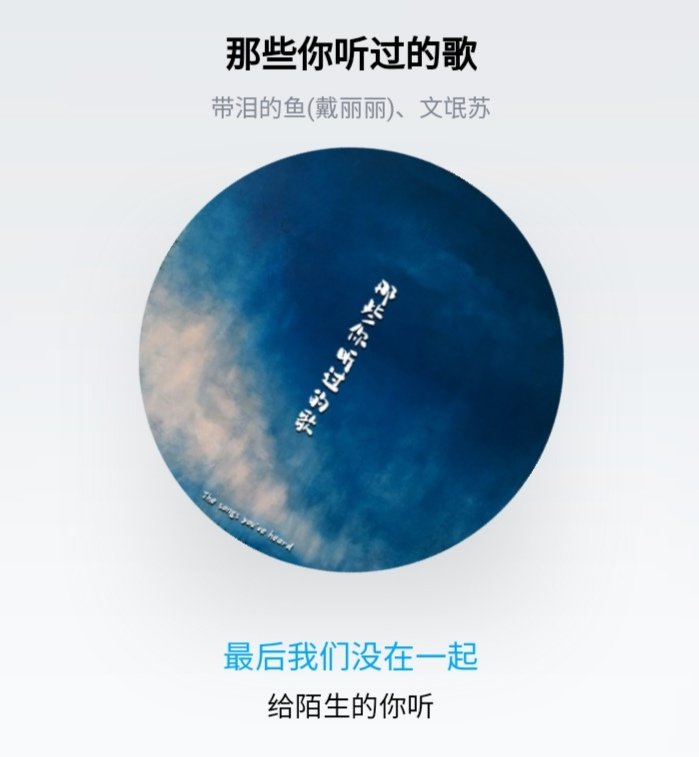 最终的我们没有走到一起是什么歌的歌词