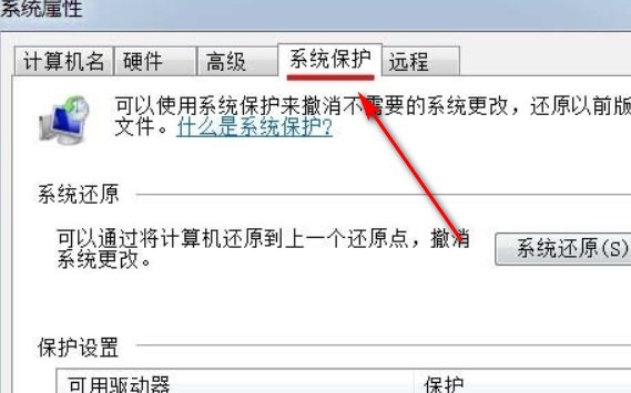 电脑上的还原卡装在哪?