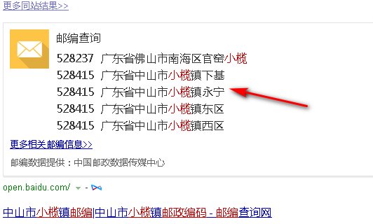 如何知道自己的邮编