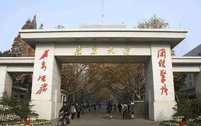 国内名校中的“华东五校”是指哪五所大学？有多么的厉害？