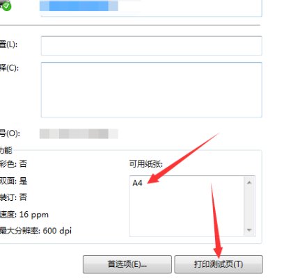 如何添加打印机HP LaserJet P1008