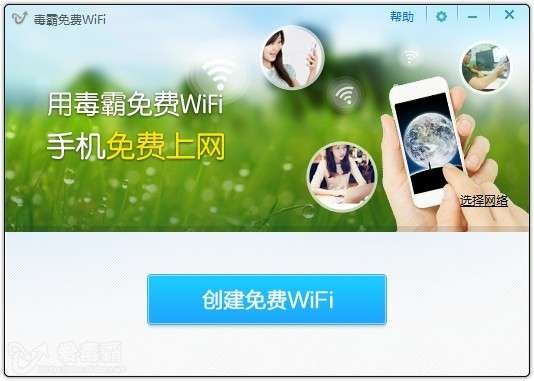 新毒霸怎么开便携式wifi热点共享！！范围是多少？关闭电脑还能用吗？