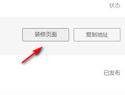 淘宝装修代码怎么用