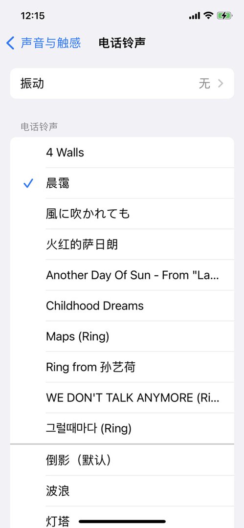 苹果手机怎么设置铃声