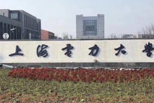 电力大学有哪些学校