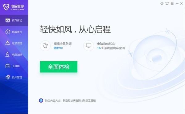 电脑温度检测软件，哪个好用？