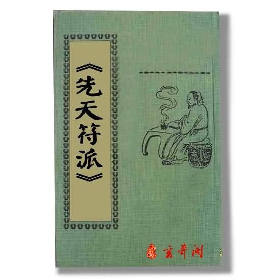 道教道术有哪些