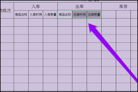 如何制作库存表?急用~~~~