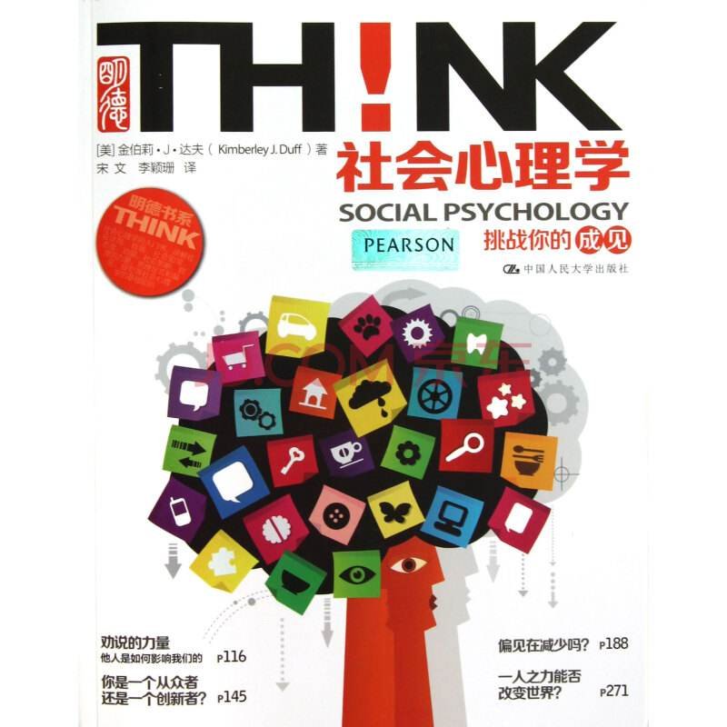 有什么好的心理学书籍推荐下