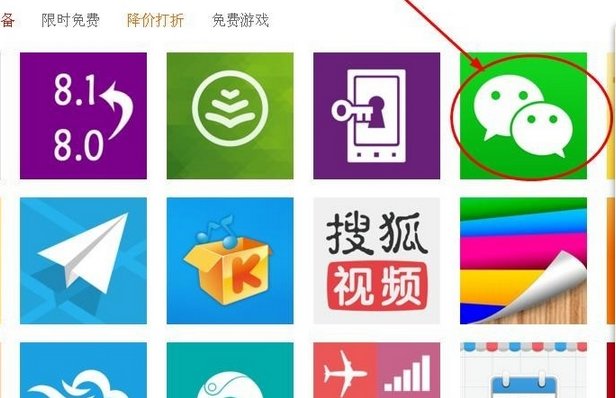 windowphone的手机软件如何下载?