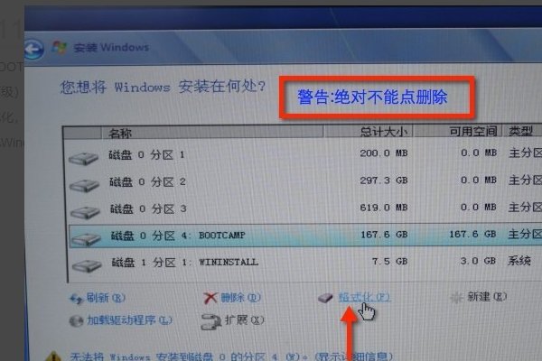 怎么在mac上装win7?