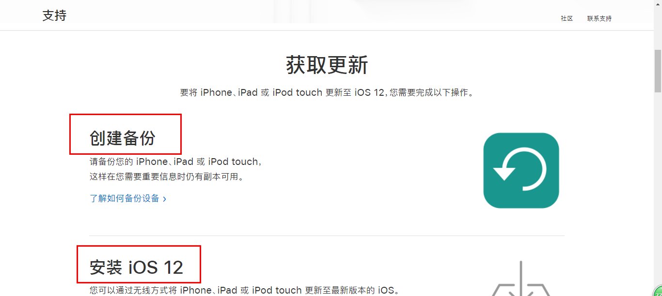 怎么从苹果官网更新ios12