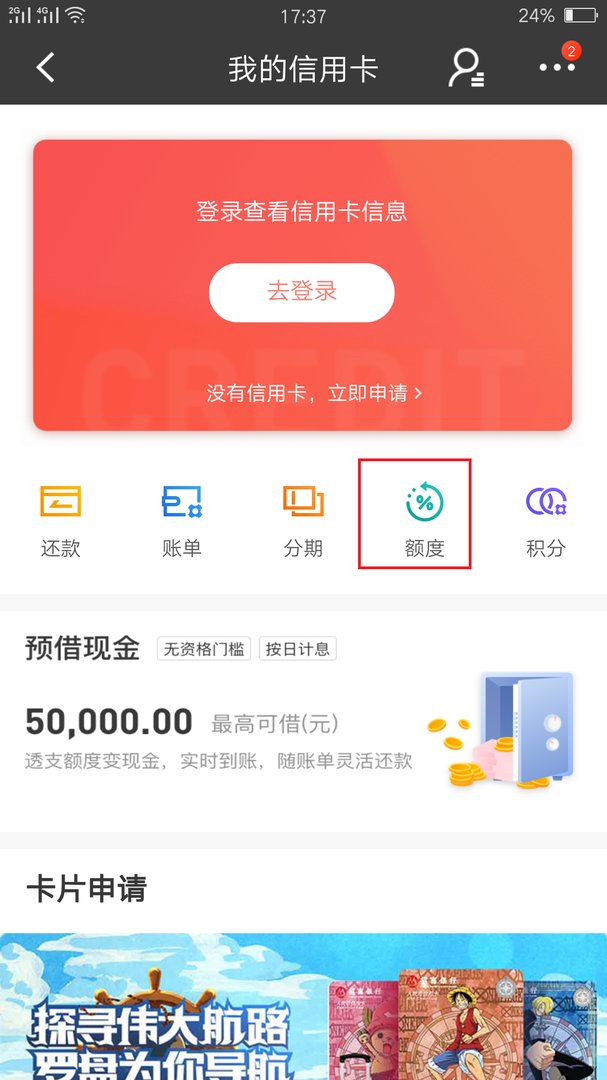 招商银行信用卡 怎么查