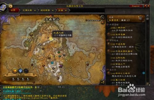 魔兽世界水晶之眼任务怎么做