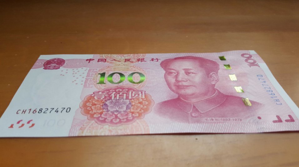 一百元的人民币是什么样子的?