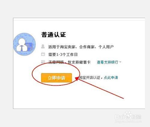 新手怎样开网店详细步骤流程?