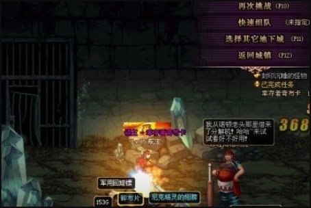 dnf女鬼剑的转职任务在哪做?