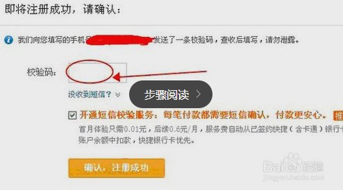 新手怎样开网店详细步骤流程?