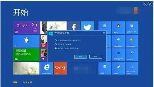 metro界面由什么组成