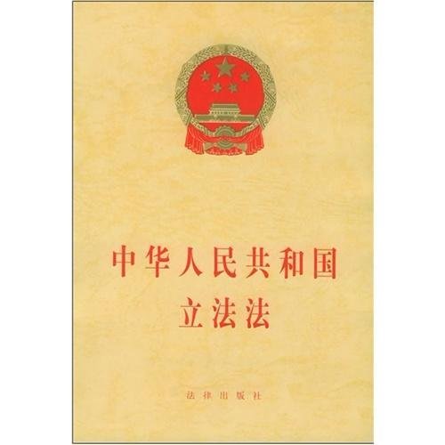 行使国家立法权的机关是什么