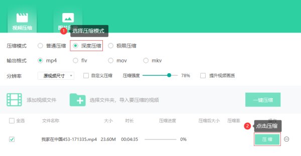 怎样把视频文件压缩到最小!