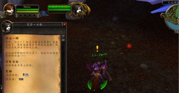 魔兽世界任务追踪孤注一掷拔除神真子身上的刺任务怎么完成