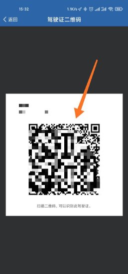 12123电子驾照如何申请?