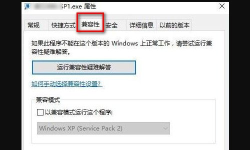 Win10系统怎么窗口化运行游戏