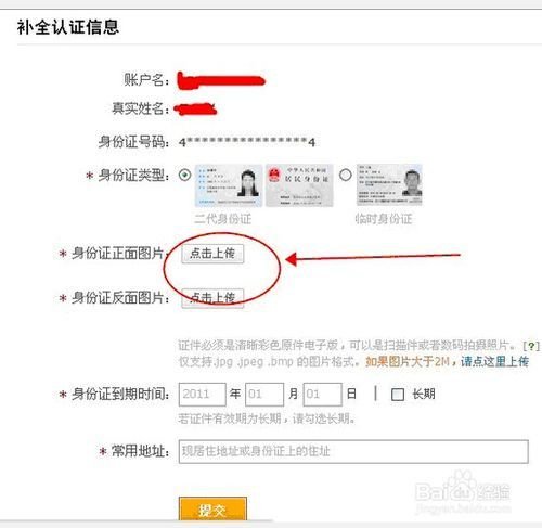 新手怎样开网店详细步骤流程?