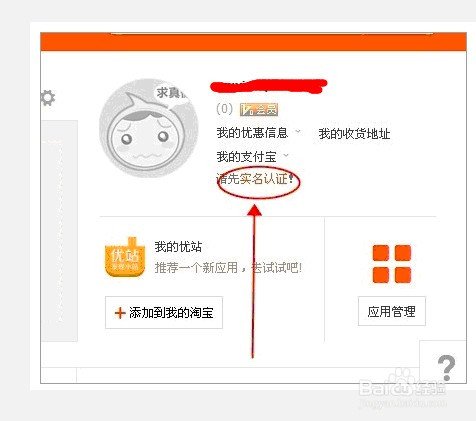 新手怎样开网店详细步骤流程?