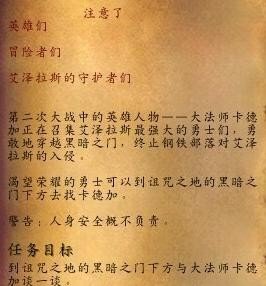 魔兽世界眨眼之间任务卡德加在哪