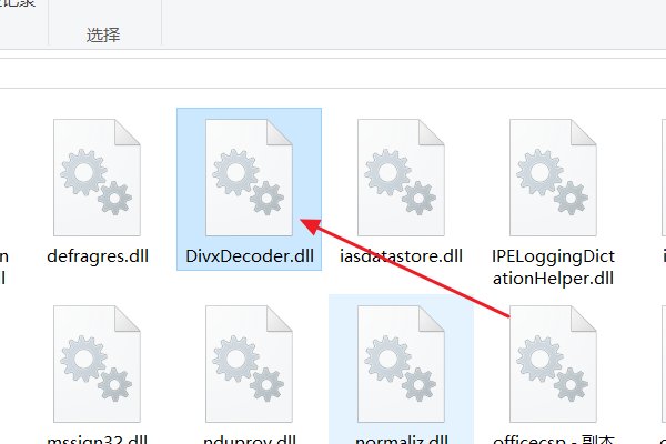 魔兽启动时.提示未能找到DivxDecoder.dll文件.游戏无法打开了怎么办