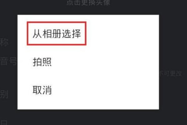 抖音透明头像怎么弄