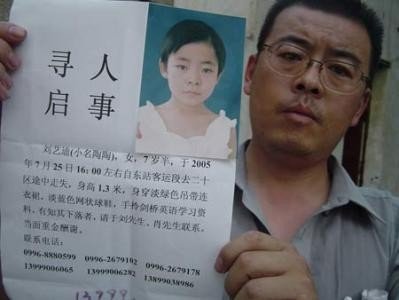 中国每年失踪有多少人口，这先人存活的几率有多大？