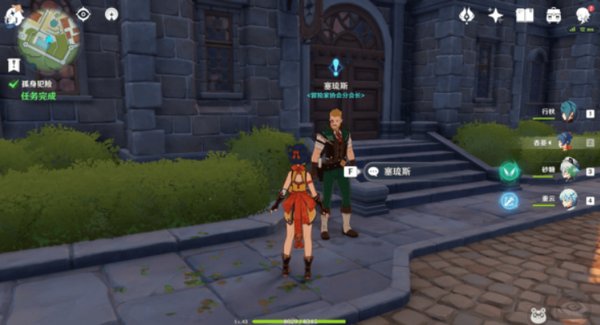 《原神》世界任务是什么?